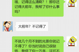 河间如果欠债的人消失了怎么查找，专业讨债公司的找人方法